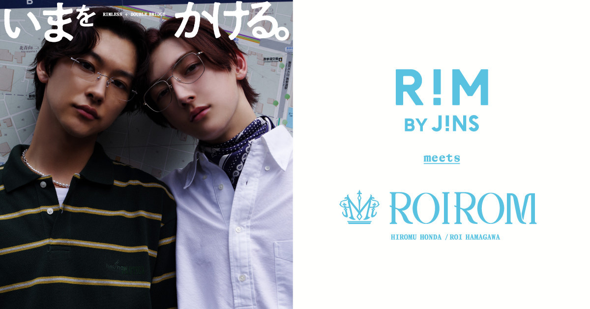 ROIROM・本多大夢＆浜川路己、メガネ姿の新イメージ披露 JINSの姉妹