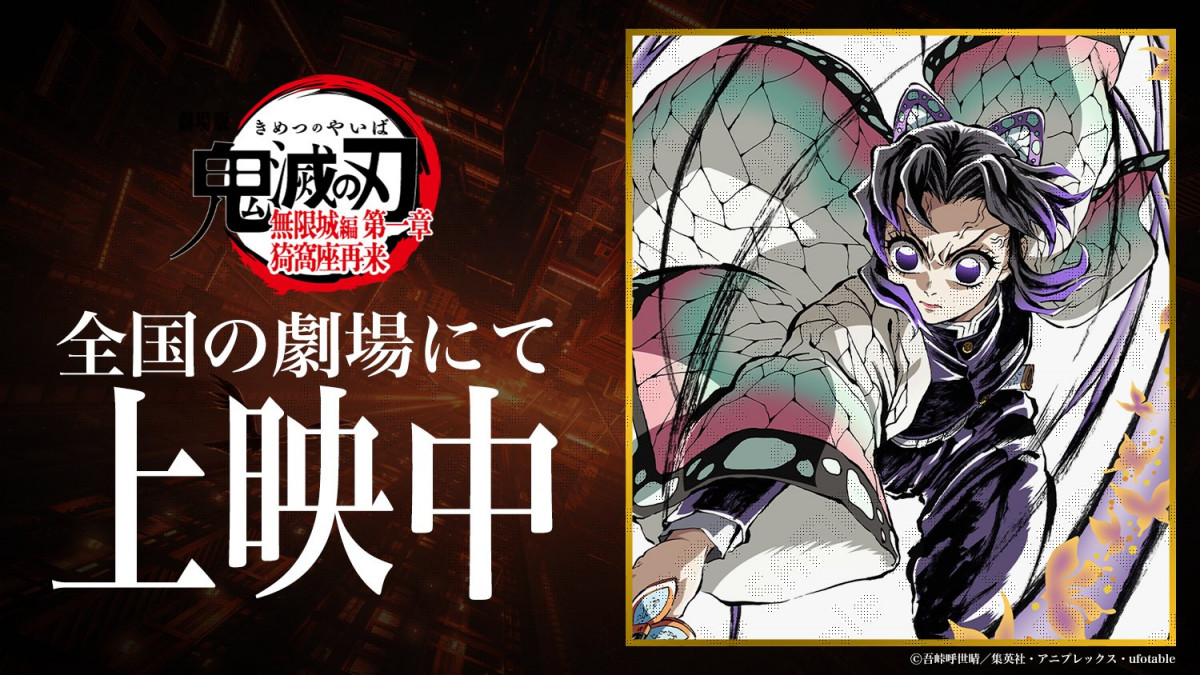 鬼滅の刃』血管が…ブチ切れ顔の胡蝶しのぶ ufotable公式絵に衝撃「相当