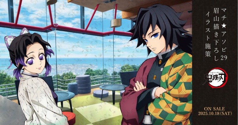 鬼滅の刃』角度たまらん！冨岡義勇＆胡蝶しのぶの2ショット ufotable