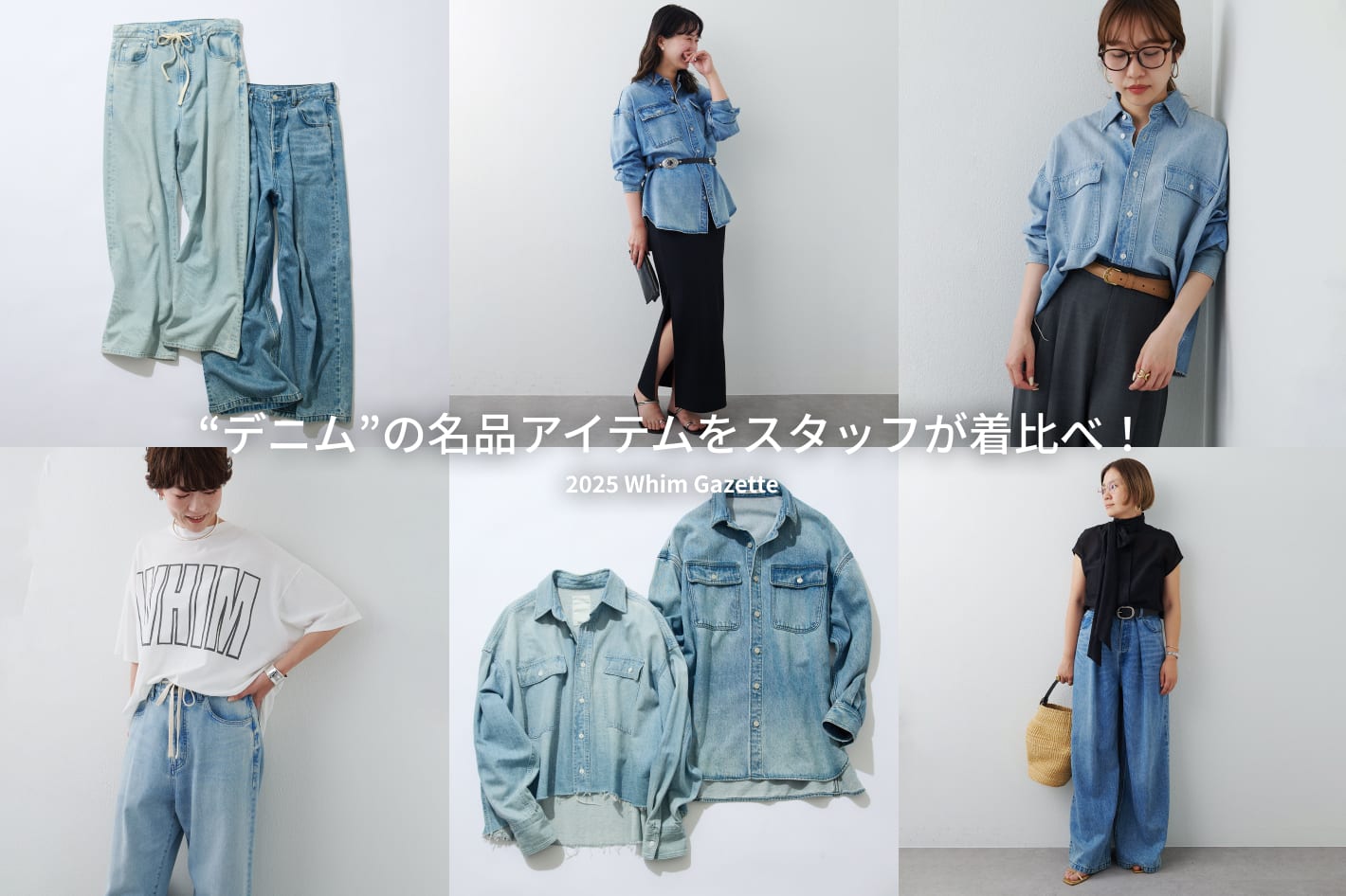 デニムタックパンツ | Whim Gazette(ウィム ガゼット)レディース | PAL
