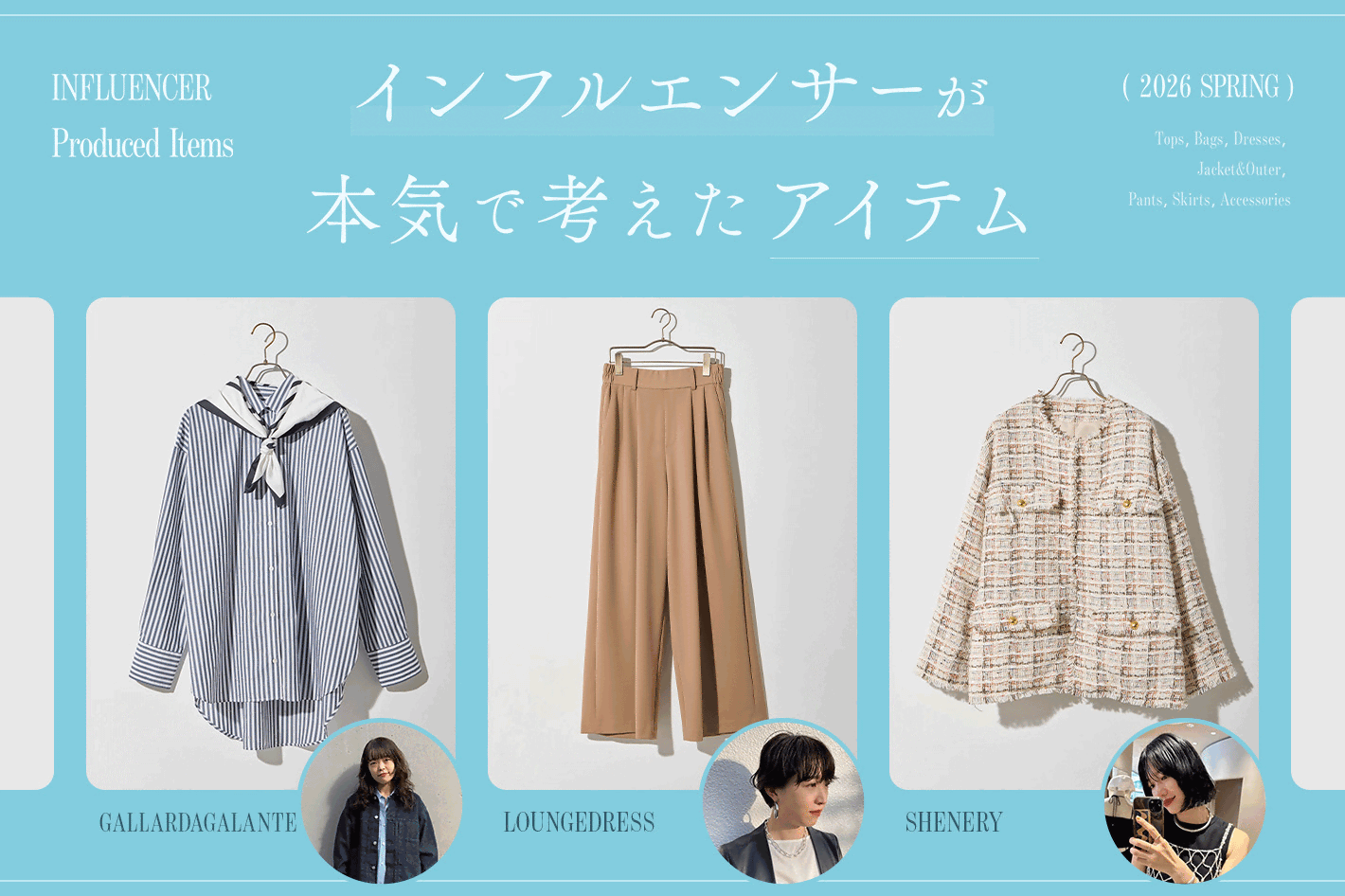 立川店】set fare♡♡ - mystic(ミスティック)LUMINE立川店のLUMINE