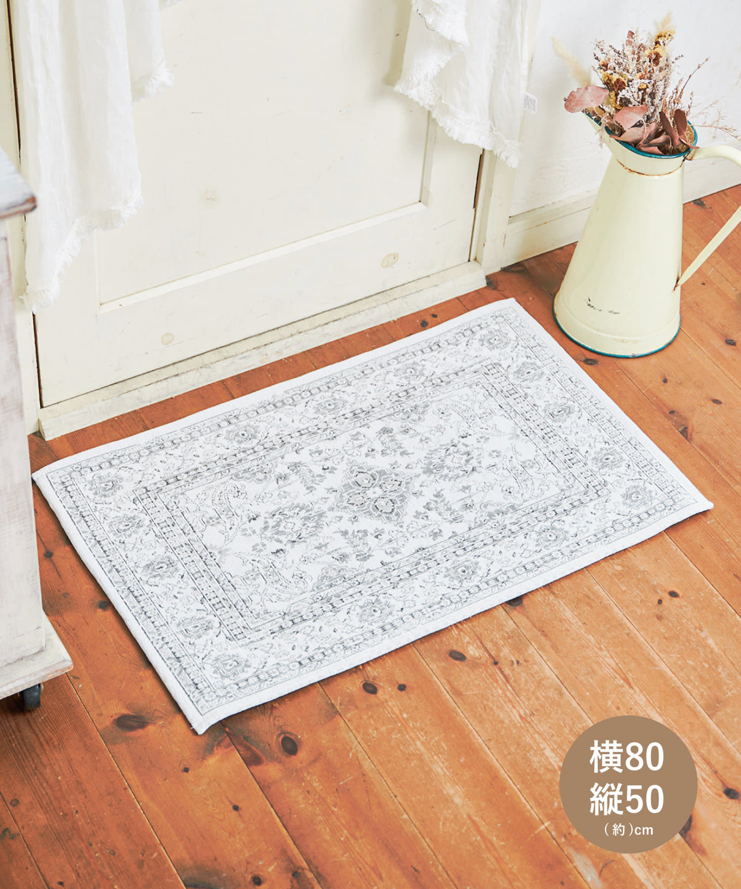 アンティークマット：50×80cm | salut!(サリュ)ライフスタイル | PAL