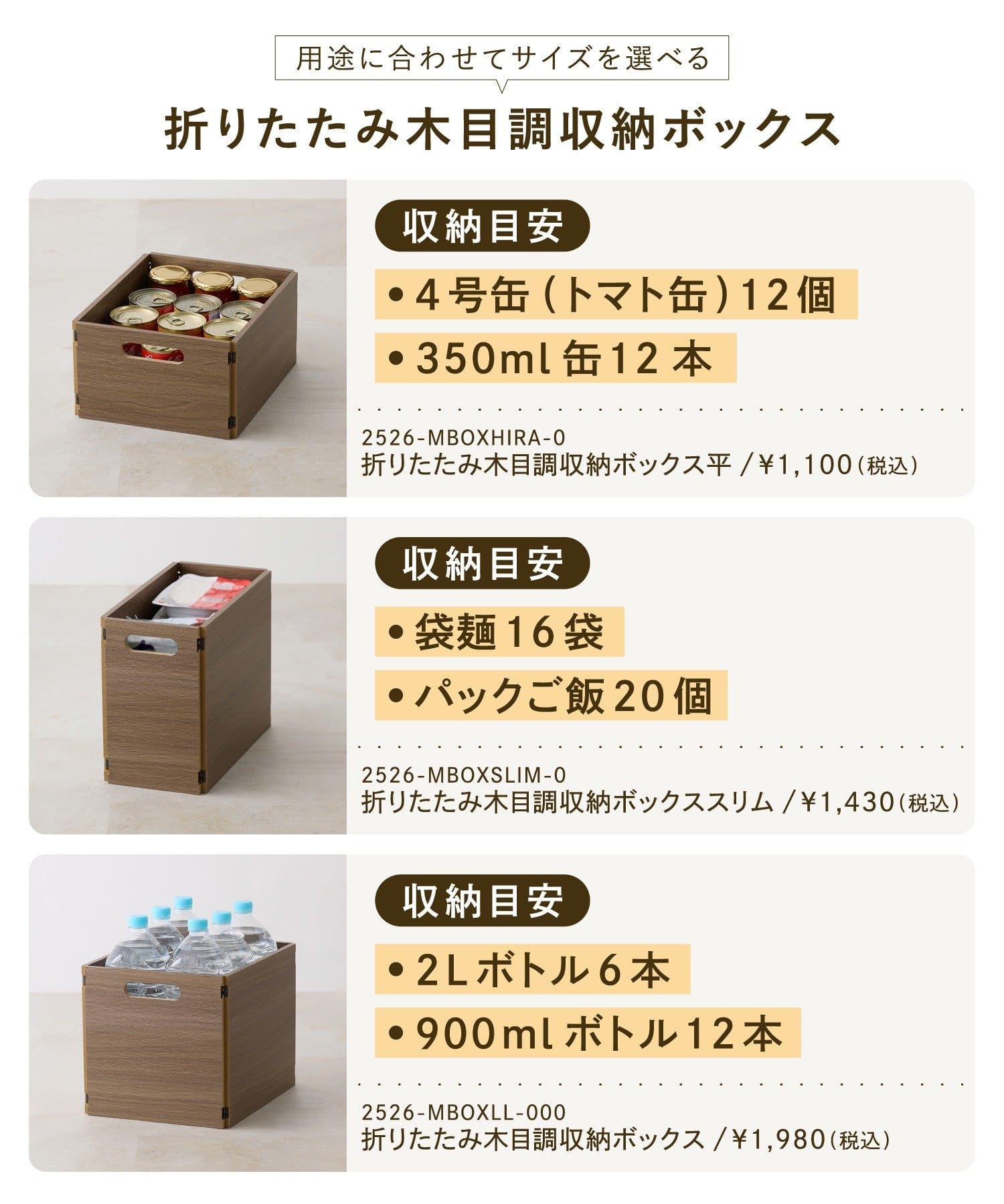 折りたたみ木目調収納ボックス平 | 3COINS(スリーコインズ)ライフ