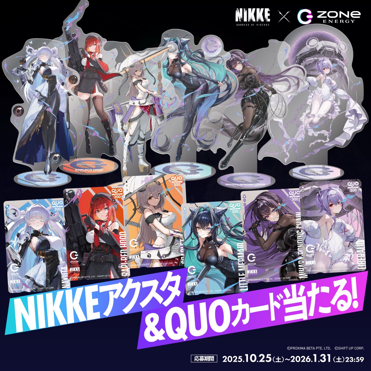 勝利の女神：NIKKE』×ZONeコラボキャンペーンが2025年10月25日スタート