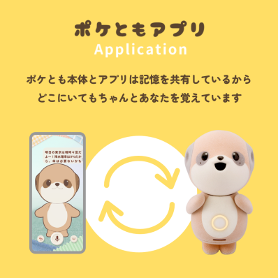 シャープ公式通販】 ポケとも本体|SR-C01M-W ｜COCORO STORE（ココロ