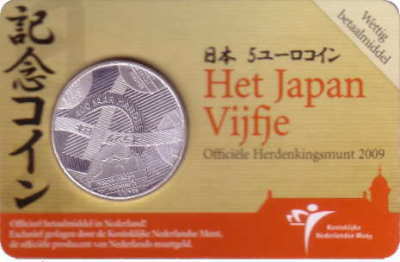 日本語の書かれたオランダのコイン