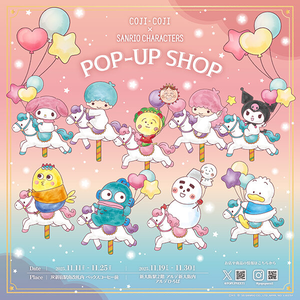 さくらももこ劇場 コジコジ