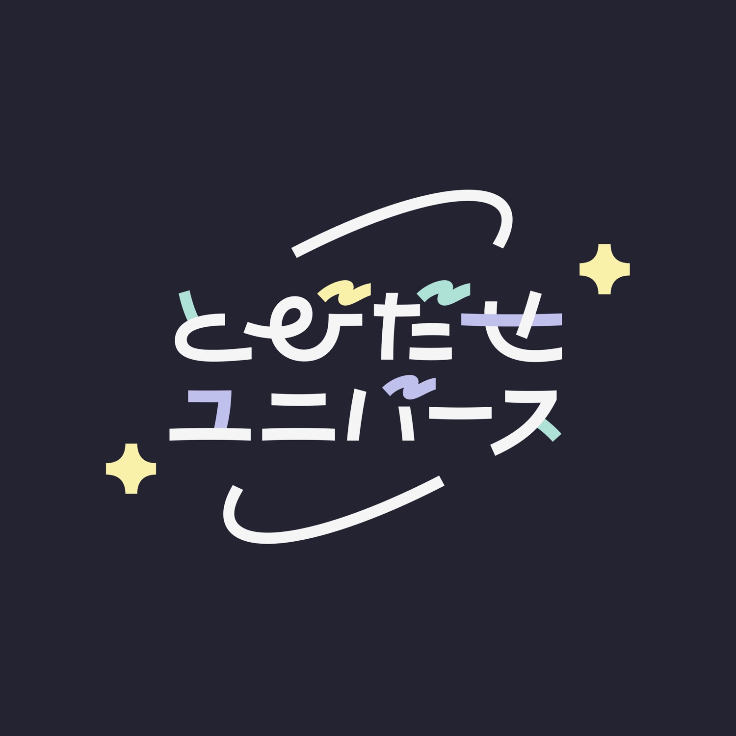 とびユニ (とびだせユニバース) 期間限定ストア in 渋谷 10月1日より開催!