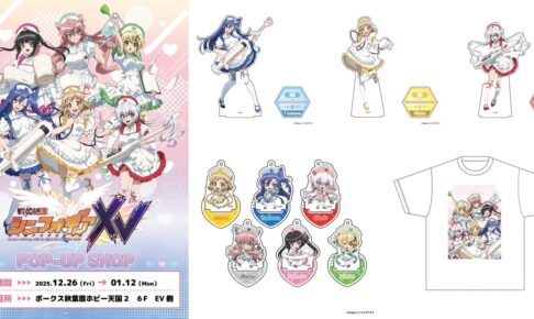 ヒラ × KIRIMIちゃん. ヴィレヴァン通販にて4月16日までグッズ受注販売!