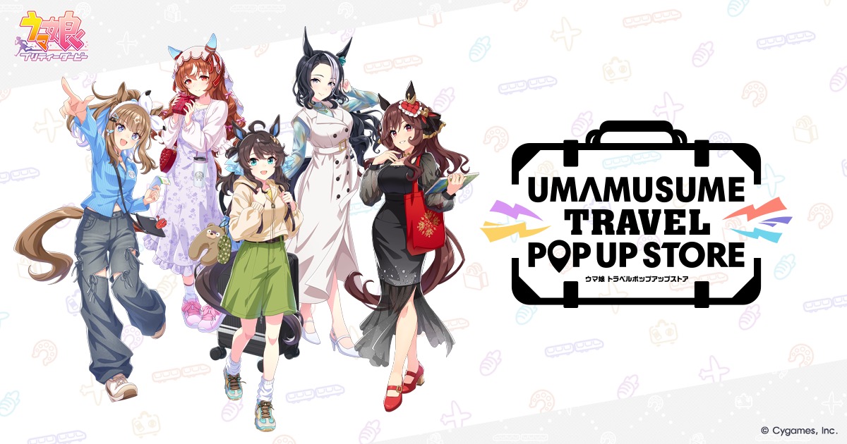 ウマ娘 トラベルポップアップストア第1弾 in 新千歳空港 1月31日開始!