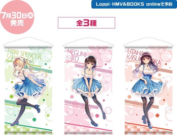 冴えない彼女の育て方 Fine × ローソン全国 8.6より冴えカノコラボ開催!!