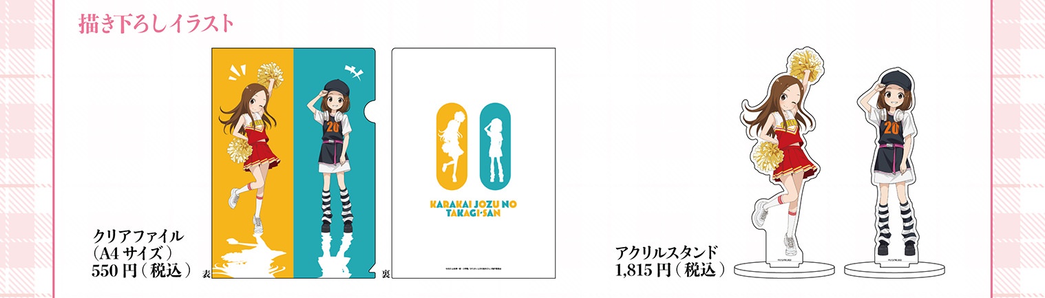 からかい上手の高木さん ポップアップストア in 池袋 6月28日より開催!