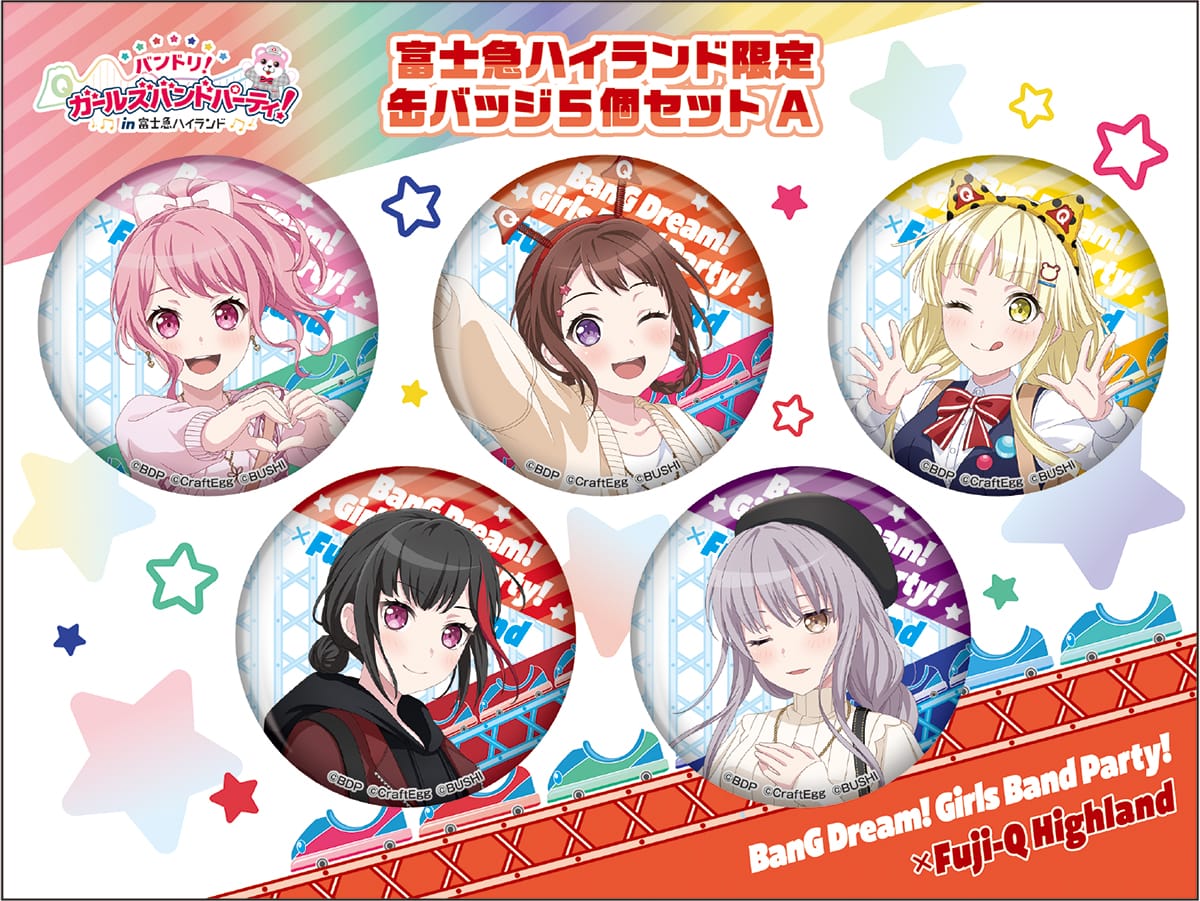 ガールズバンドパーティ × 富士急ハイランド 5月2日よりコラボイベント!