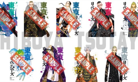 東京卍リベンジャーズ 第26巻に合わせ渋谷ツタヤ限定特典カード登場!