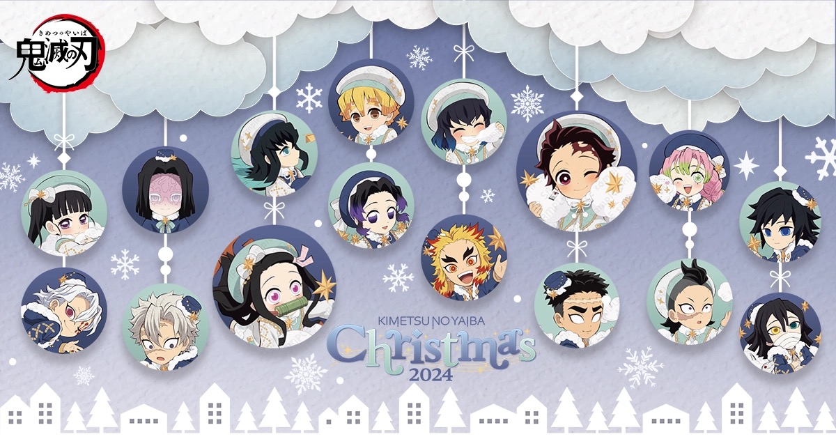 鬼滅の刃 クリスマスイベント2024 ufotable Cafe等にて12月3日より開催!