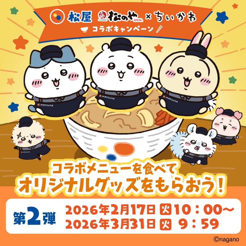 多聞くん今どっち！？「F/ACE OFF」ストア in 横浜 1月20日より開催!