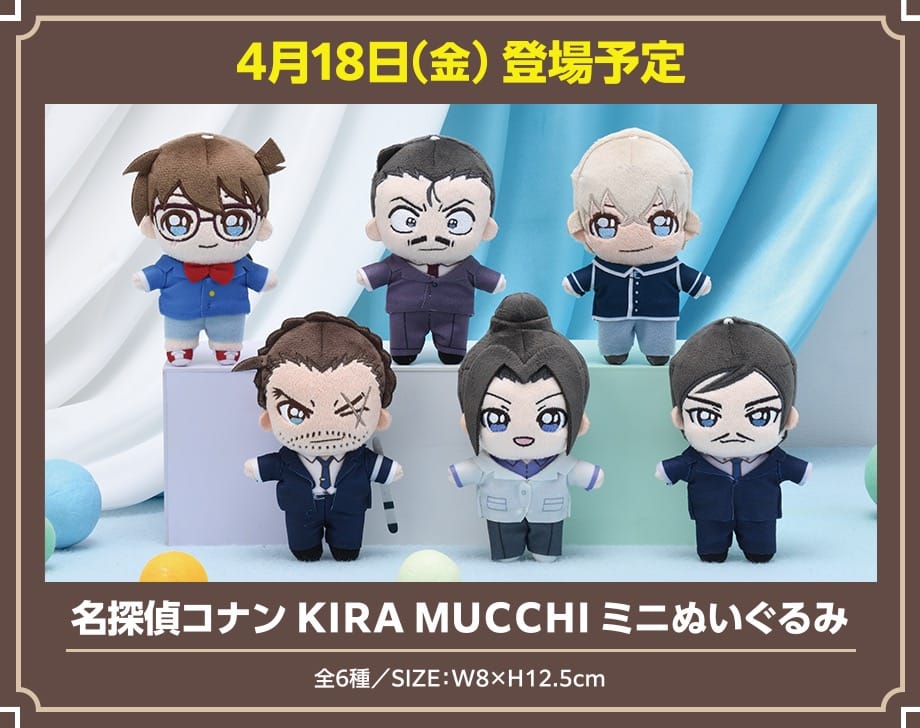 名探偵コナン × ナムコ全国 キャンペーン 2025年4月18日より開催!