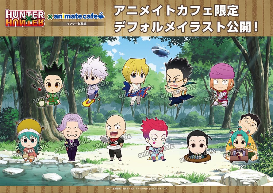 ハンターハンター × アニメイトカフェ2店舗 12.16-1.25 コラボ第6弾開催!!