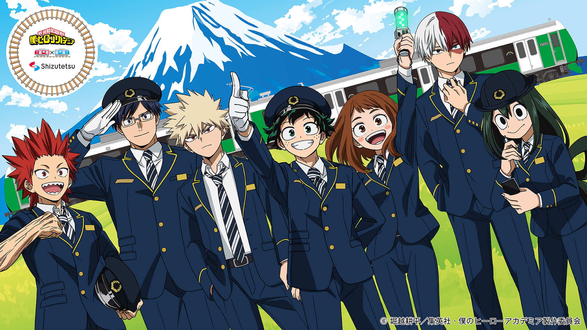 僕のヒーローアカデミア × 静岡鉄道 3月17日より描き下ろしコラボ開催!