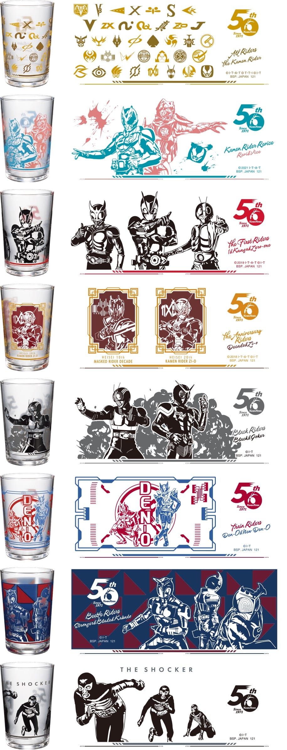仮面ライダー 50th anniversary 一番くじ 1月1日よりローソン等にて発売!