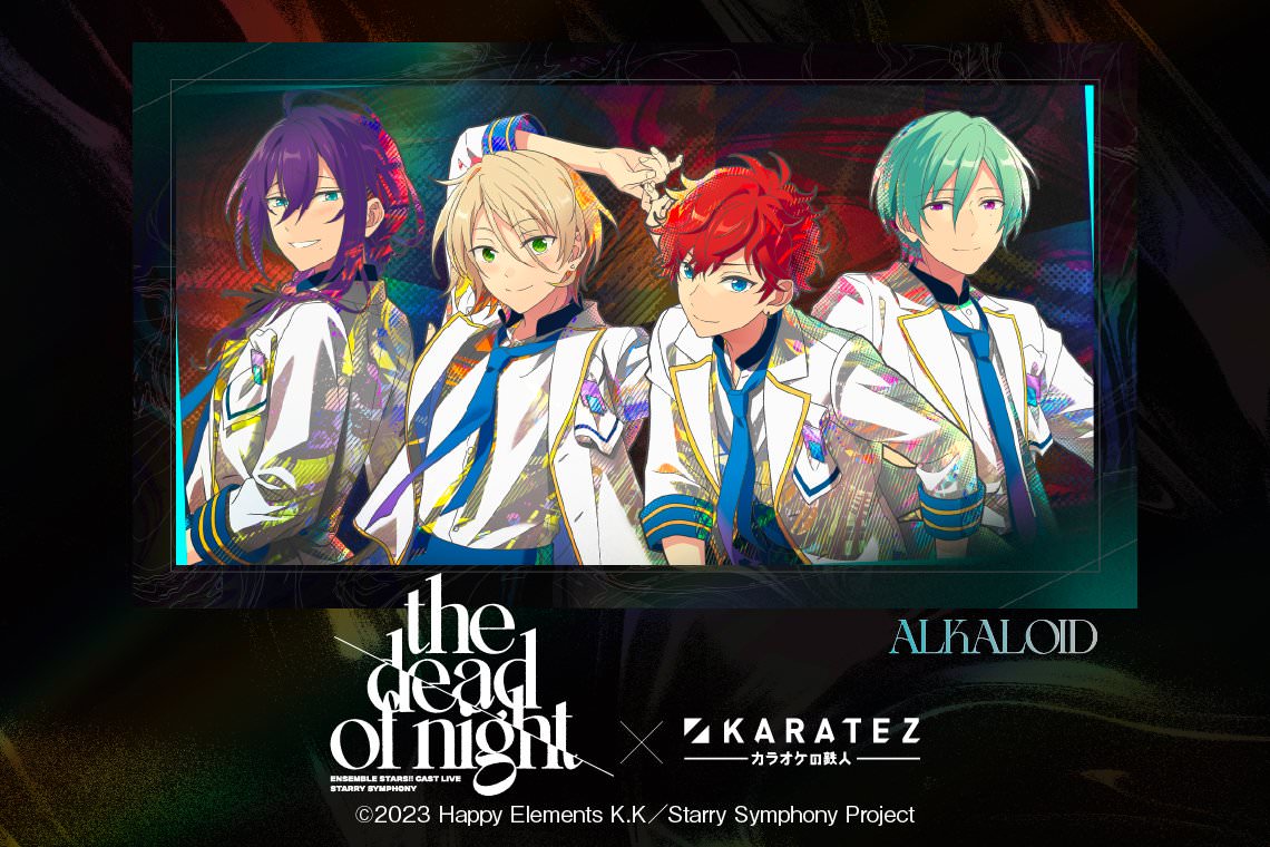 あんスタ 声優ライブイベント × カラオケの鉄人 2月12日よりコラボ開催!