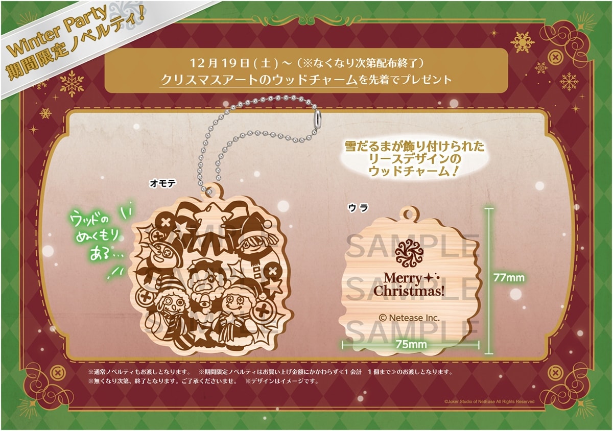 Identity V 第五人格 ポップアップストア in 池袋ロフト 12.11-1.11 開催!!
