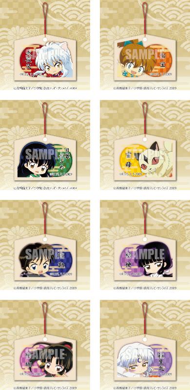 犬夜叉 楽天コレクション 7.16-8.6 オリジナル犬夜叉グッズ発売!