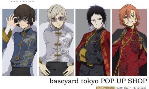 文豪ストレイドッグス 中華衣装ストア in 東京/大阪 10月24日より開催!