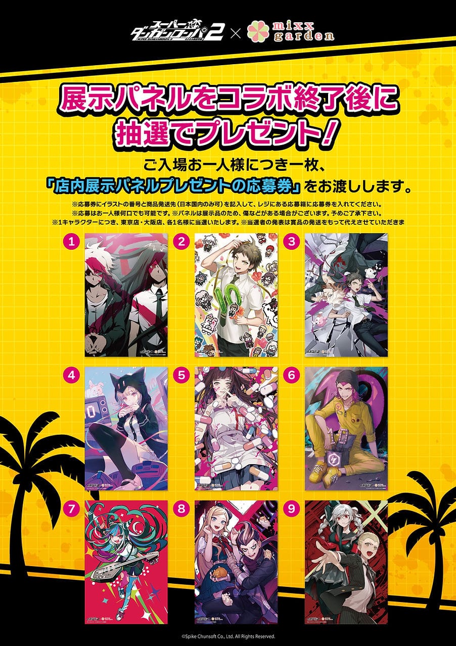 スーパーダンガンロンパ2 × mixxgarden東京/大阪 10月21日よりコラボ!