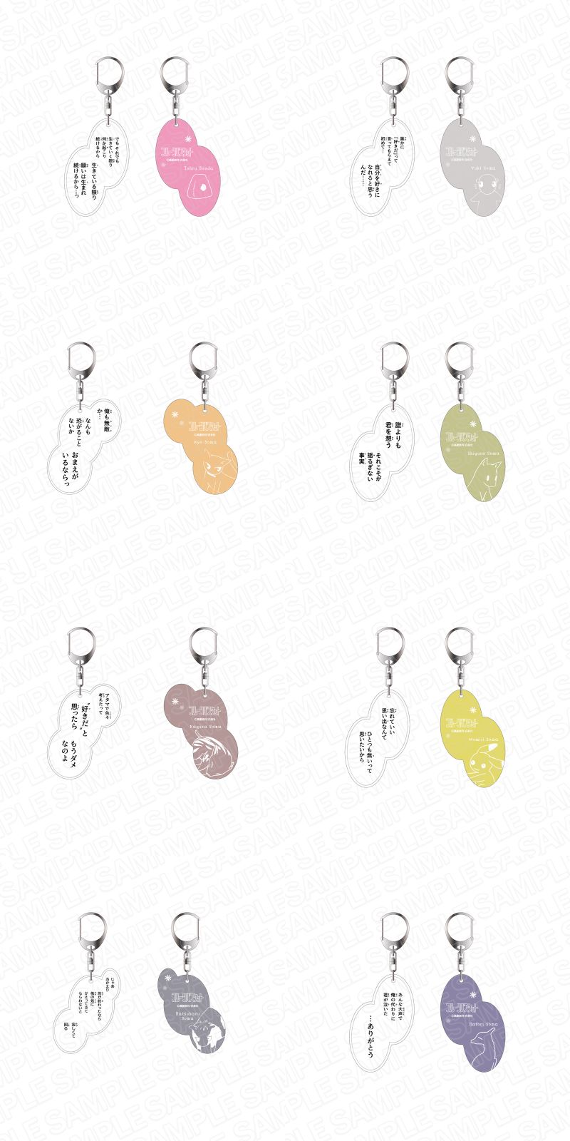 フルーツバスケット「25周年記念 Ver.」描き下ろしグッズ 2月一般発売!