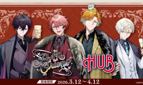 ほしむすびカフェ in 渋谷マルイ 4月29日よりコラボカフェ開催!