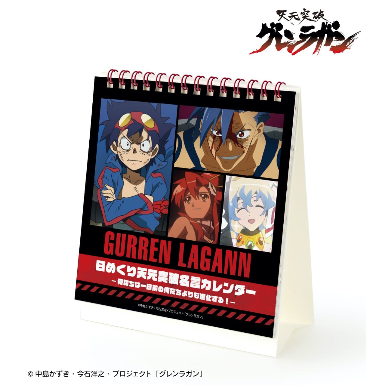 天元突破グレンラガン 描き下ろし 15周年ドレスアップ Ver グッズ 登場!