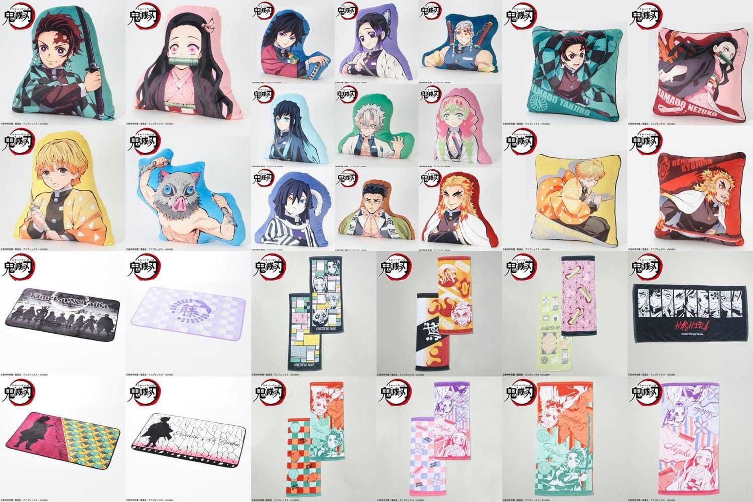 鬼滅の刃 × しまむらオンライン 4月14日よりタオル/クッション等登場!