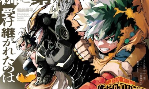 僕のヒーローアカデミア」第9回人気投票 ジャンプ46号にてスタート!