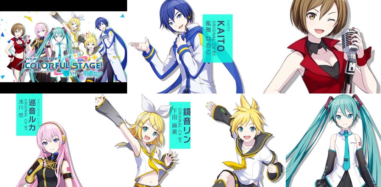 プロセカ VIRTUAL SINGER(バーチャルシンガー)の曲・動画まとめ!