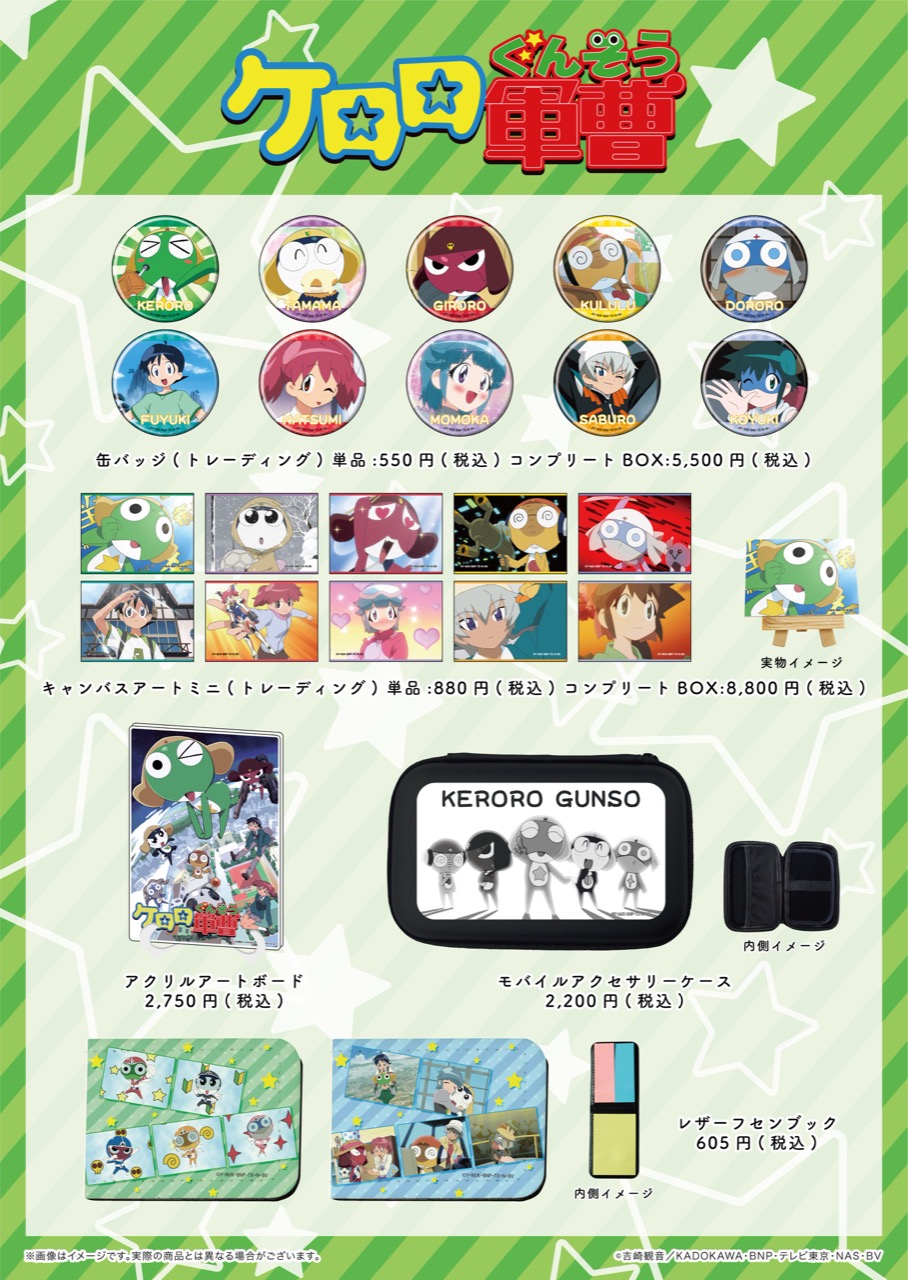 ケロロ軍曹 ネオンアートストア in Graffart Shop池袋 10月21日より開催!