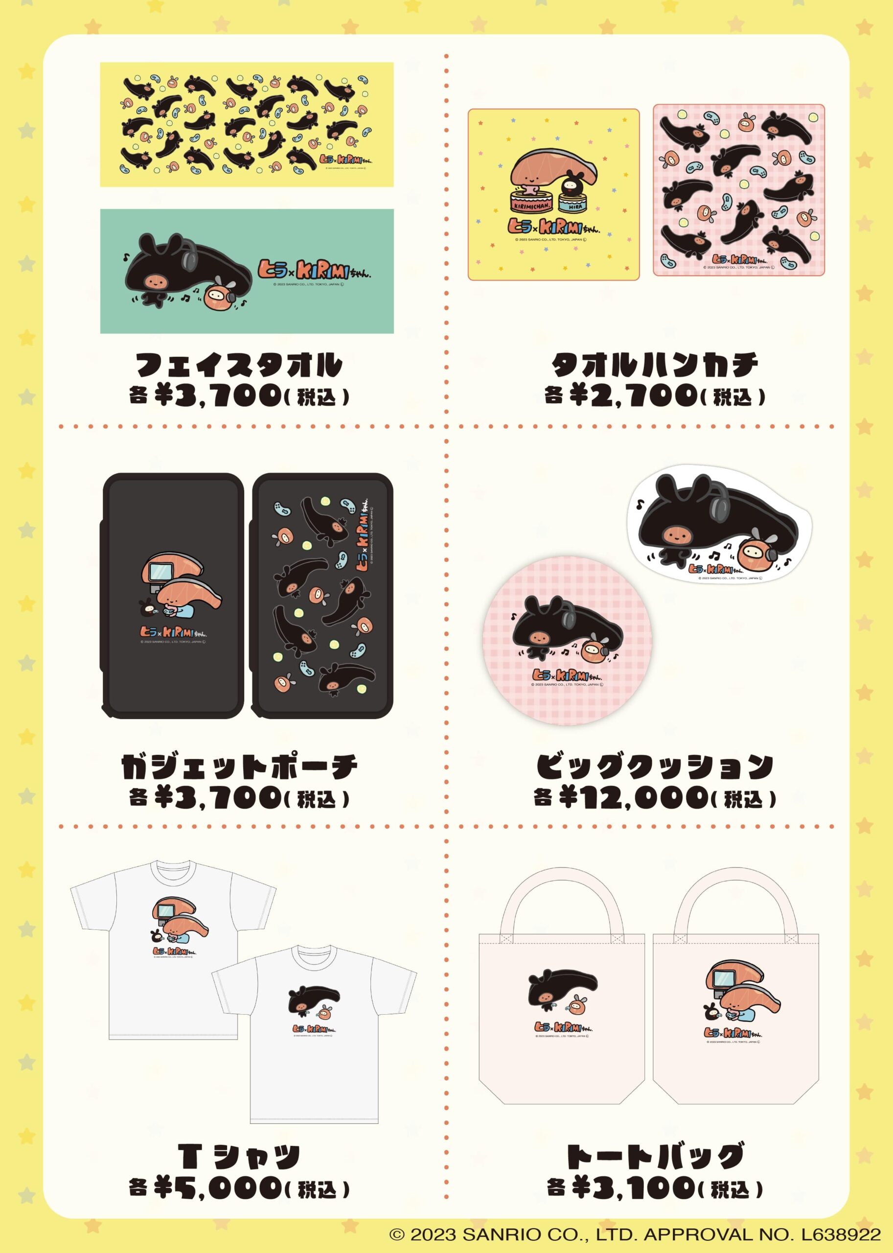 ヒラ × KIRIMIちゃん. ヴィレヴァン通販にて4月16日までグッズ受注販売!