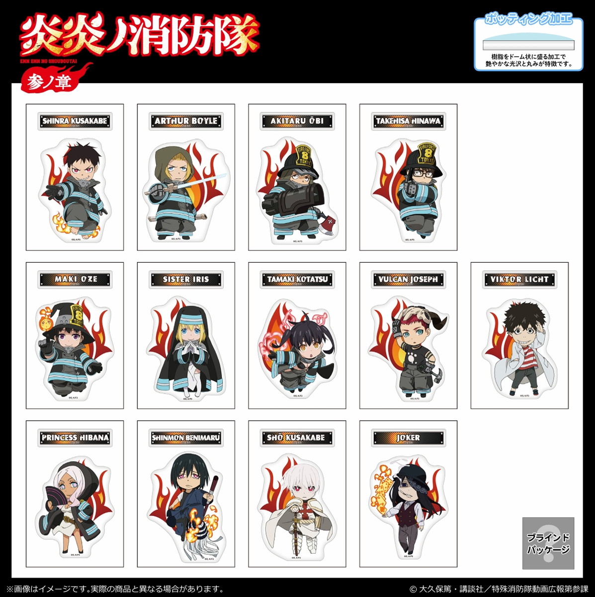 炎炎ノ消防隊 シンラ & アーサーのLEDアクリルスタンドなど新グッズ発売