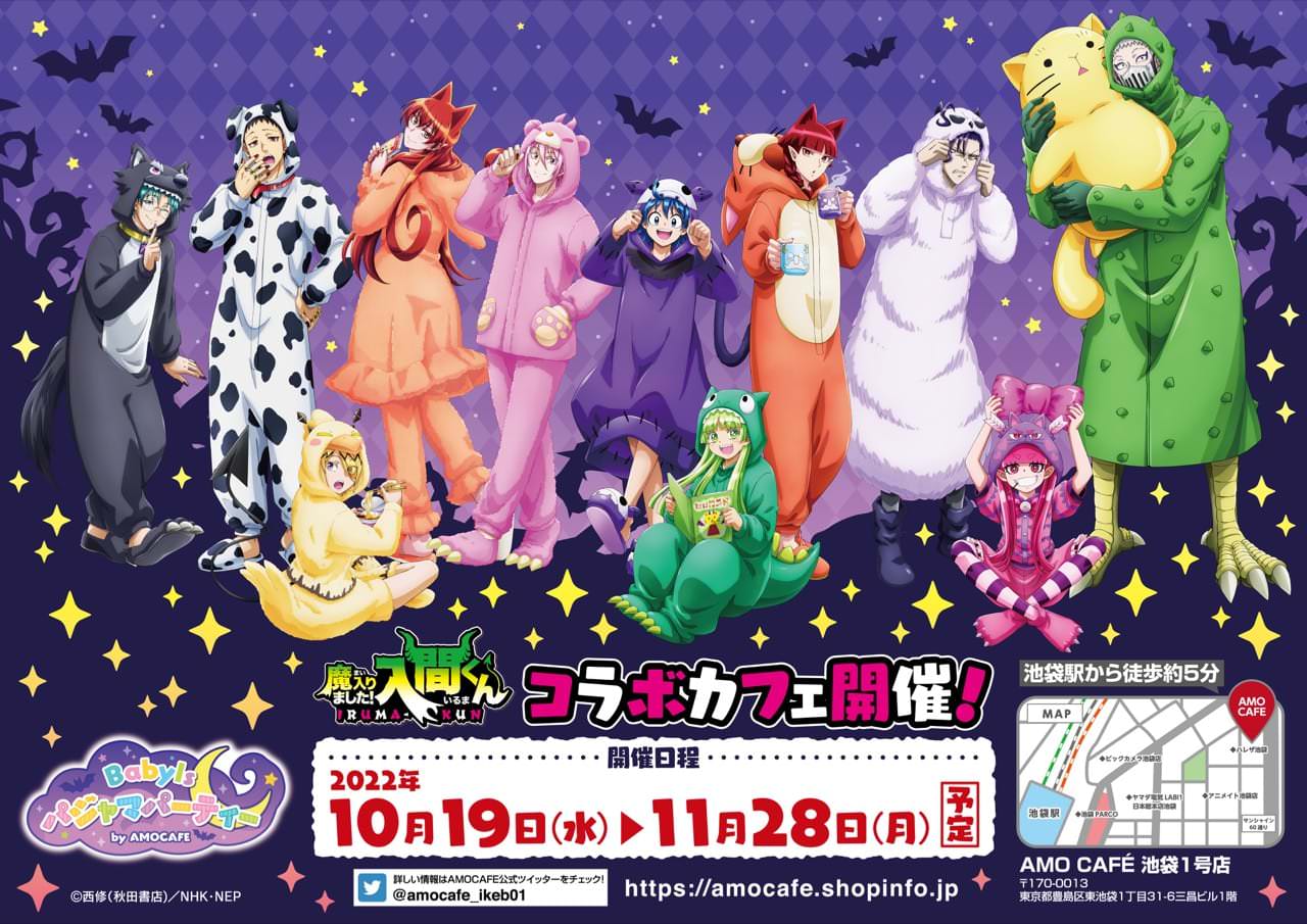 魔入りました！入間くん ひこくじ 春呼ぶ小悪魔うさぎ アクリル
