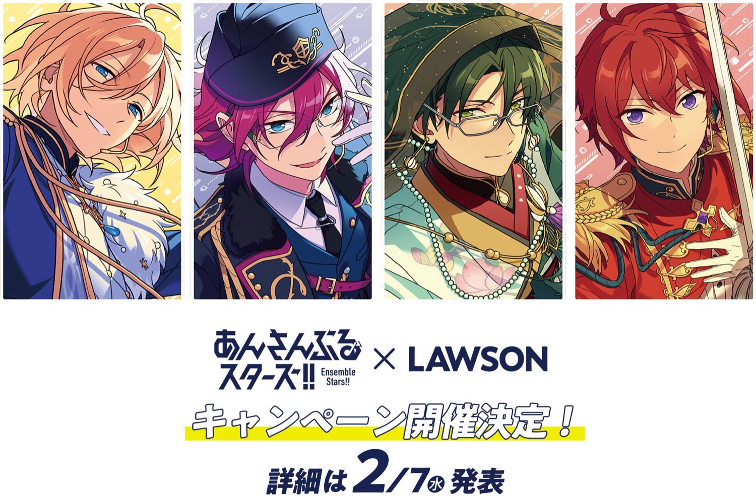 あんさんぶるスターズ!! × ローソン全国 コラボキャンペーン開催決定!
