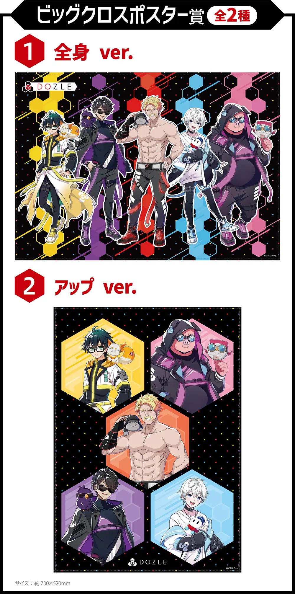 ドズル社 × エンタメくじ 2月20日より描き下ろしイラストグッズ発売!