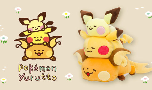 ポケモン × カナヘイ コラボグッズ第3弾 12.19より発売!