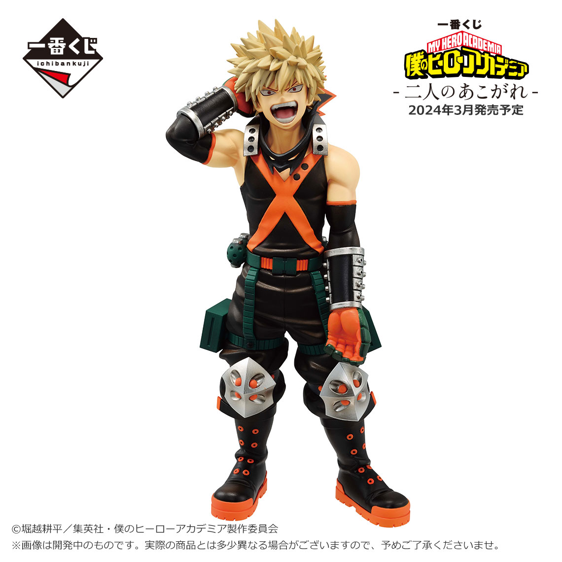 ヒロアカ 一番くじ 二人のあこがれ A賞〜E賞 フィギュア画像が先行公開!