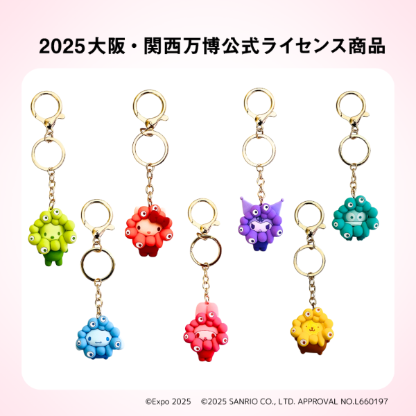 ミャクミャク×サンリオ！推しカラー キーホルダーどこで売ってる