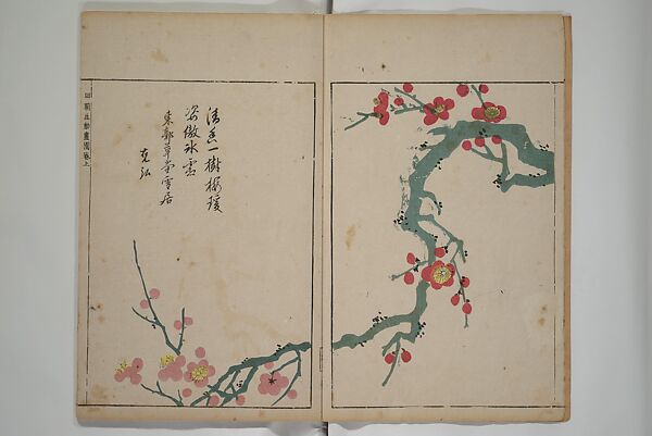 Ooka Shunboku 大岡春卜 - Designs for Ranma (Door Transoms) (Ranma