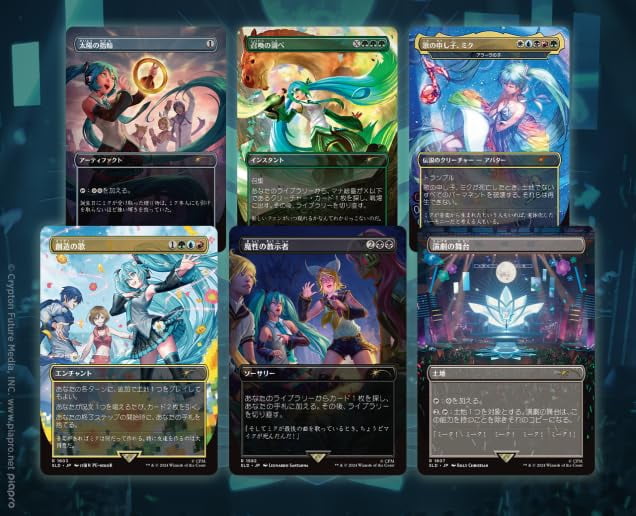 Magic the Gathering Secret LAIR X Hatsune Miku: Digital Sensation