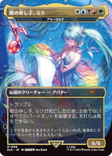 Magic the Gathering Secret LAIR X Hatsune Miku: Digital Sensation