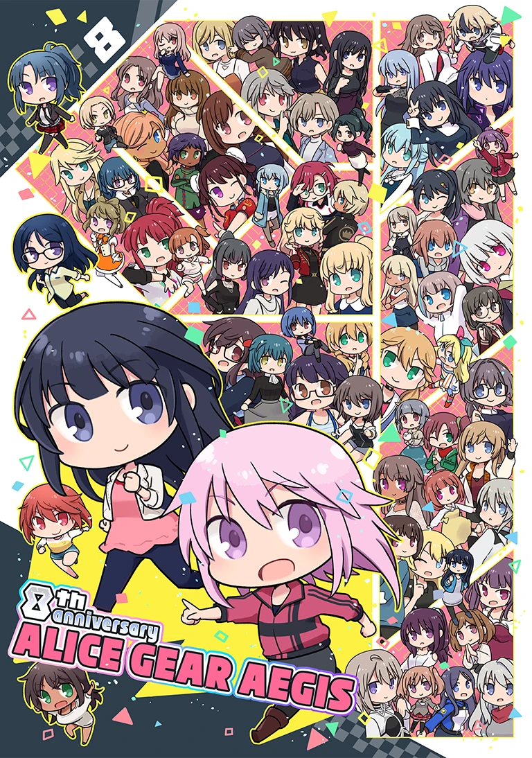 アリス・ギア・アイギス」公式サイト