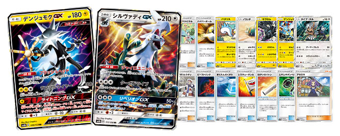 ポケモンカードゲーム サン＆ムーン』激レアGX入り！ ミニカードデッキ