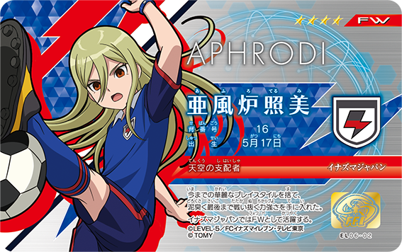 イナイレ㊙ネタ】円堂 守8月22日生誕記念!!! 好評発売中の「イレブン